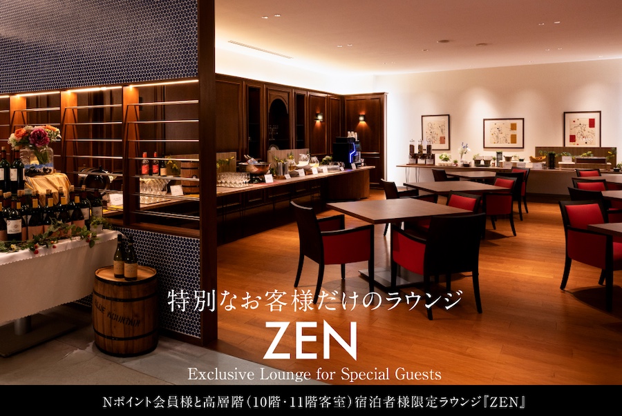 特別なお客様だけのラウンジZEN Exclusive Lounge for Special Guests