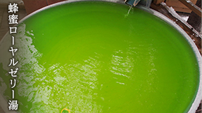 栄養ドリンク湯